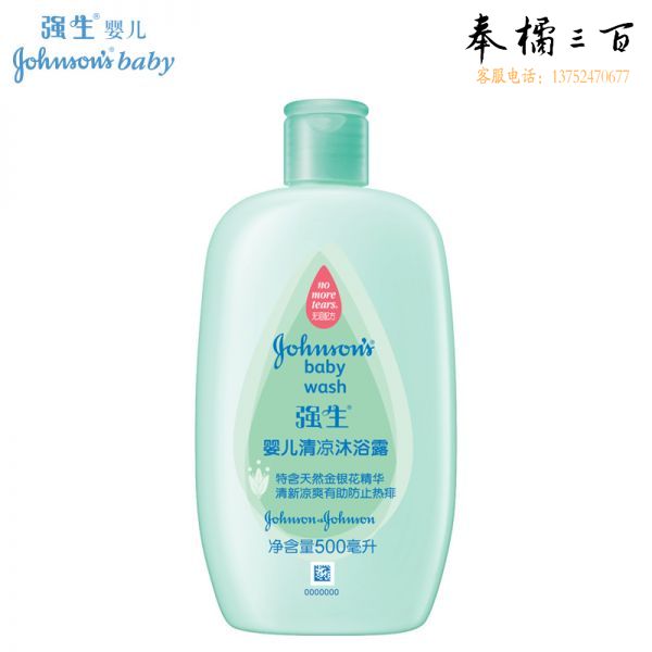 强生婴儿清凉沐浴露500ml