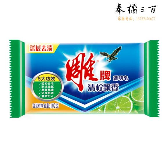 雕牌 肥皂102g 60块装/透明皂 青柠飘香深层去渍