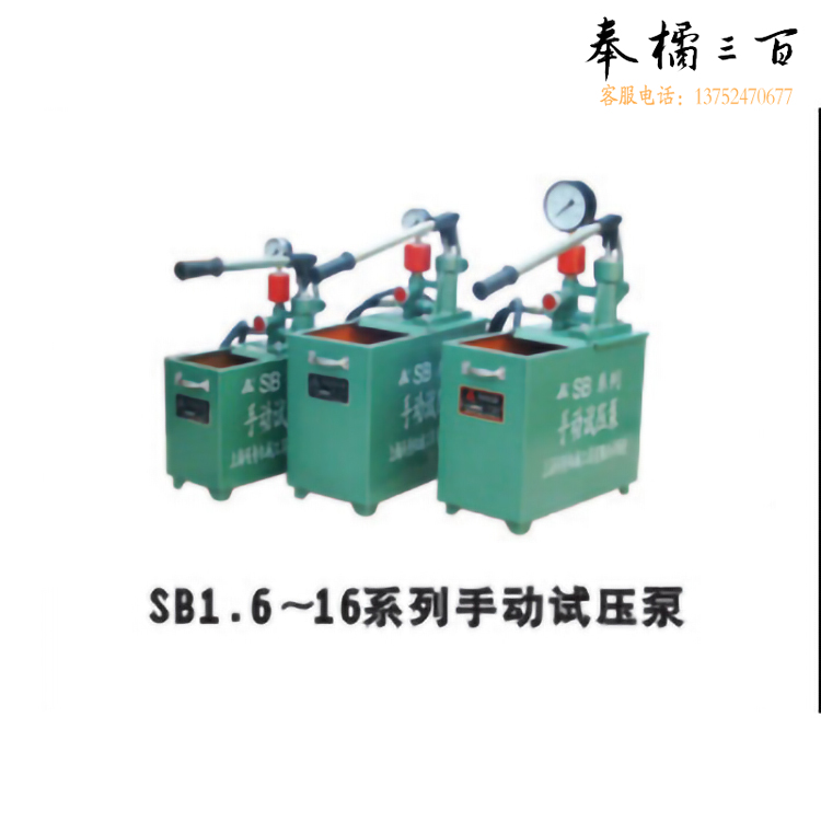 同舟 SB-32/40KG 手动试压泵