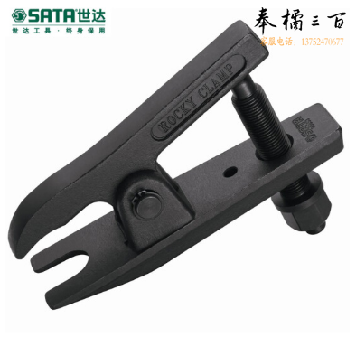 世达（SATA）横杆球头拉拔器(日规)  90653
