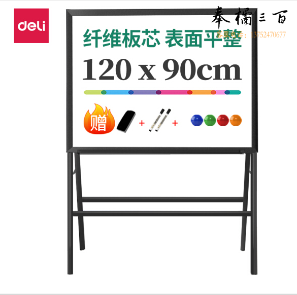 得力(deli)8784支架式白板 120*90cm A型架带架磁性支架写字板