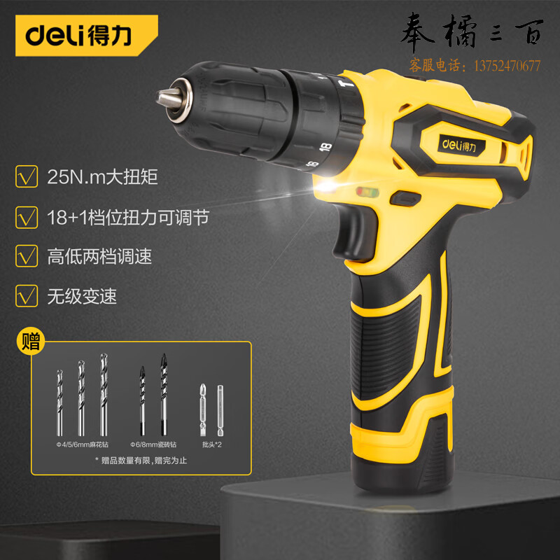 得力（deli）12V无线家用单锂电电钻冲击钻充电钻手电钻电动螺丝刀 DL6265