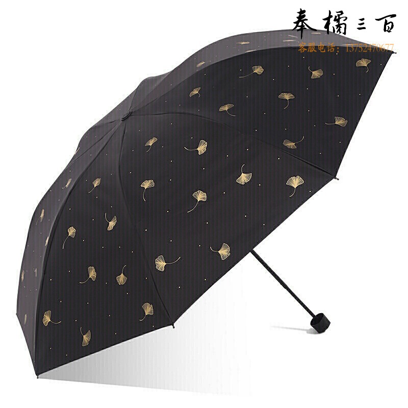 天堂伞33631伞 雨伞黑胶防晒防紫外线遮阳伞