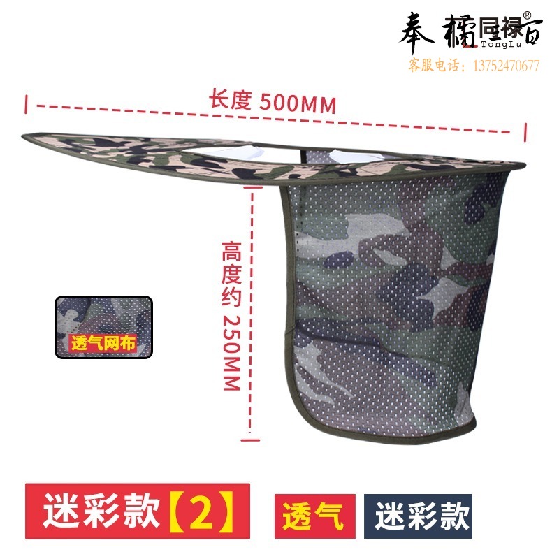惠翌 配安全帽套遮阳帽大帽檐面罩透气户外工地夏季防晒帽子神器男女士 迷彩款②【透气款】柒壹零