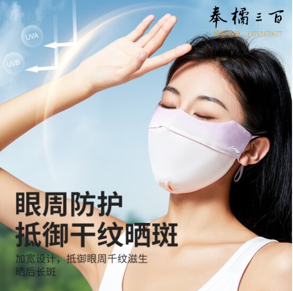 李宁/Lining A口罩防晒口罩女防晒面罩防紫外线 /眼罩