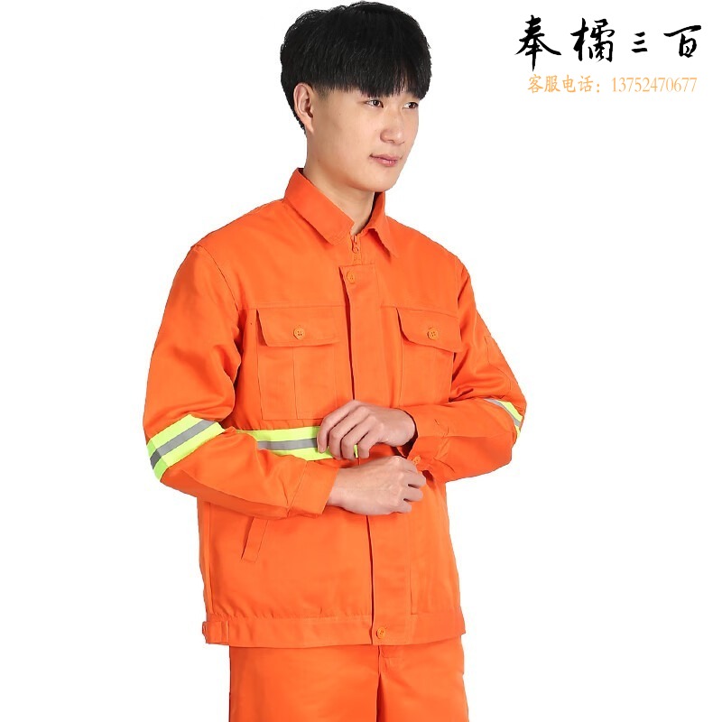 海飞丝/Head & Shoulders 春秋装公路施工 长袖(新款)安全防护服反光服 身体护肤套装