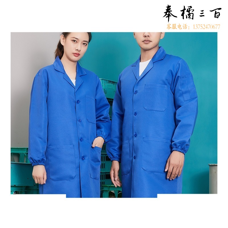 飞尔 飞尔 长款工服大褂 身体防护工装制服劳保服工厂车间工程服上衣【纯色-艳蓝色大褂 S码】 车间作业人员服装
