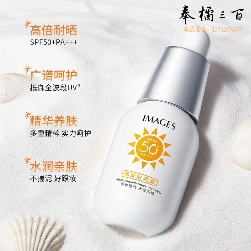 美肤宝 美白隔离防晒霜提靓肤色清爽透气防晒乳