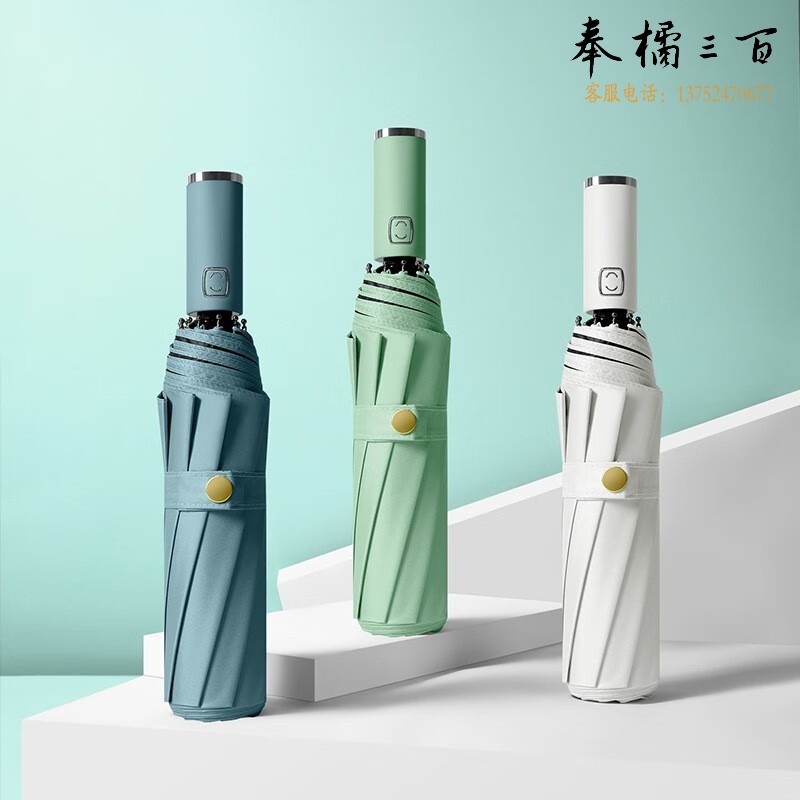 芊华 QH-QYS-002 晴雨伞 遮阳伞 折叠伞 全自动太阳伞  简约防晒伞
