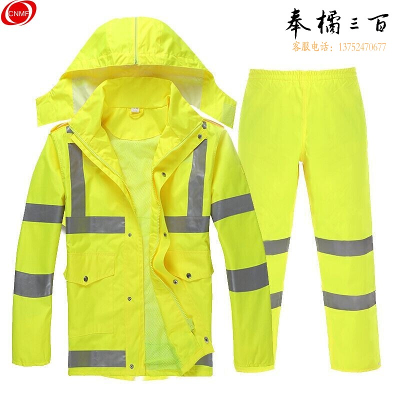 谋福 CNMF8010 风雨衣 反光执勤雨披
