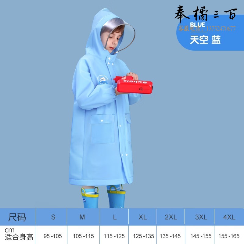 爱上雨天 TP-908 儿童雨衣男童女童2023新款全身防水大童雨披