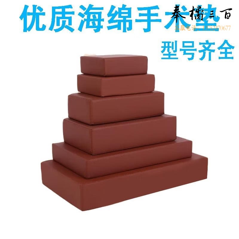 朝美/CM 展翔 医院垫半重体海绵方形体位垫骨室专用垫身体抬高 60*35*10CM【SS101】 其它防护用品