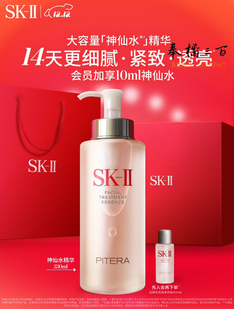 SK-II神仙水330ml精华液sk2抗皱护肤品套装化妆品全套礼盒skii生日礼物