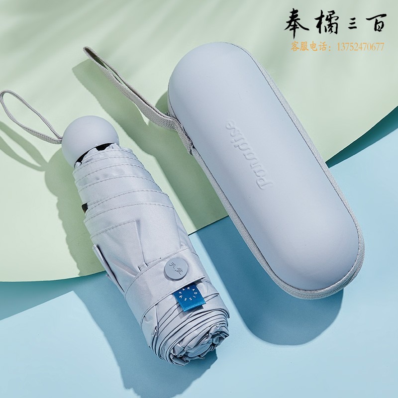 天堂 53066E 便携防晒太阳伞雨伞