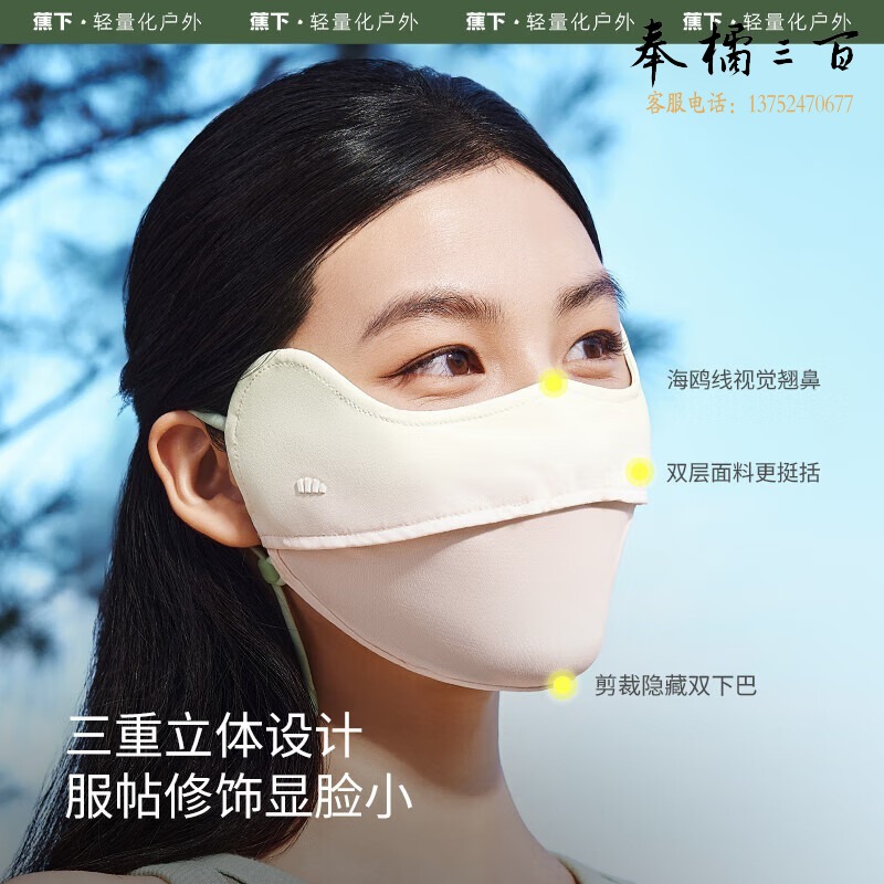 腮红防晒口罩女防紫外线面罩【升级凉感】元气蜜桃AL33424 口罩/眼罩