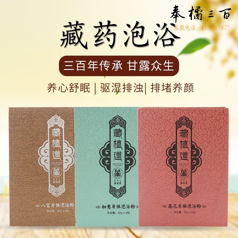 朝美/CM 藏药粉 泡澡粉小儿童泡澡药包 瑶浴泡浴美容院加盟 莲花身体粉6包_30g 莲花身体粉6包_30g 其它防护用品