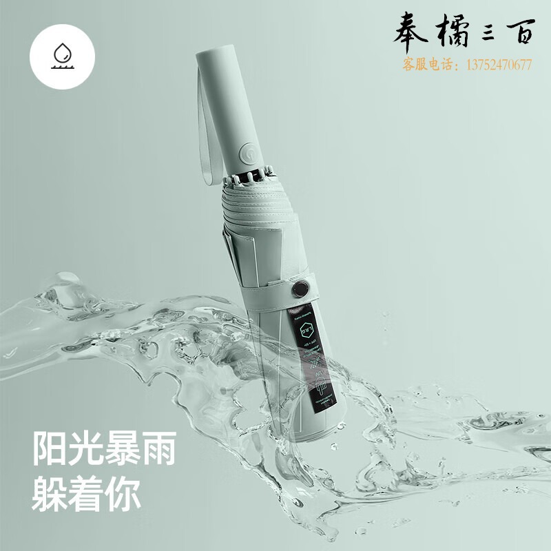 美度 M3315 10骨/全自动太阳伞 防晒/防紫外线/遮阳伞 晴雨两用/雨伞