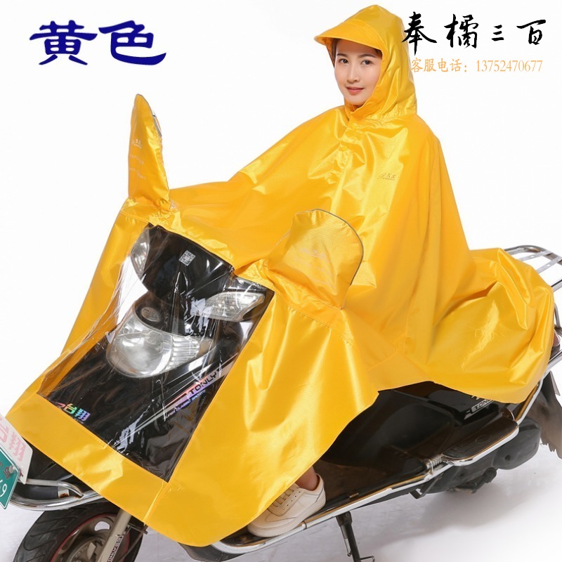 天堂/PARADISE 天堂 雨衣  男女骑行专用雨披  加大加厚