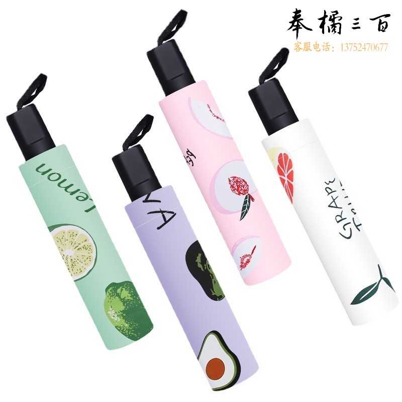 阑欧 S801 防晒遮阳伞 雨伞 折叠伞 三折伞 太阳伞 遮