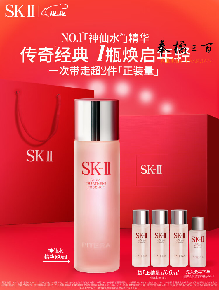 SK-II神仙水160ml精华液sk2抗皱化妆品全套护肤品套装礼盒skii圣诞礼物