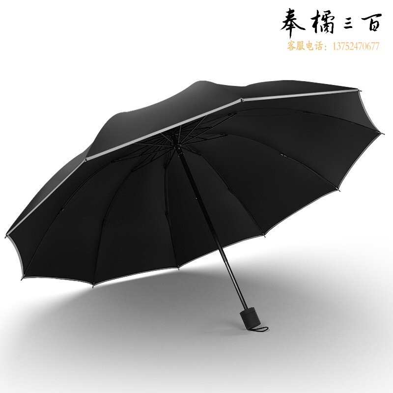 美度 M3012 伞太阳伞防晒防紫外线遮阳伞女折叠防晒伞三折黑胶晴雨两用伞