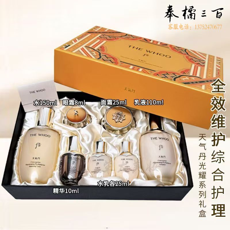 后（The history of Whoo） 韩国进口后套装天气丹套盒水妍拱辰享雪玉凝礼盒女士护肤品节日 后天气丹免税7件套【提拉紧致】