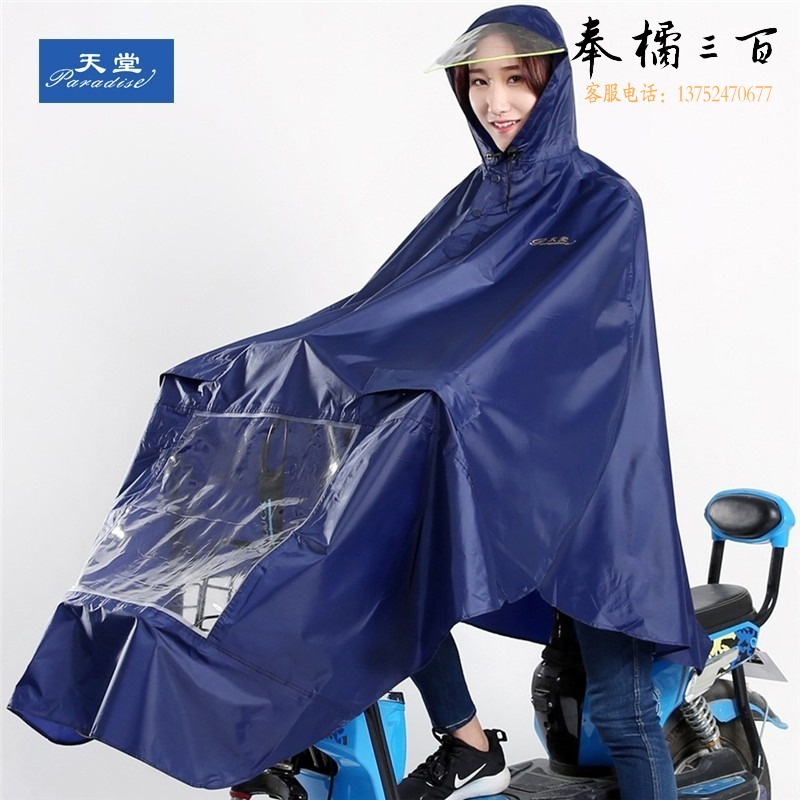 明嘉 明嘉/mefine 天堂伞 天堂 透明大帽檐电动车雨披N151藏青色均码
