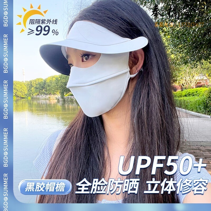 紫月升 溥畔防晒面罩 夏季防晒面罩全脸连帽子一体冰丝口罩开车脸基尼防紫外 全脸防护黑胶帽檐款米色立体软骨  套袖
