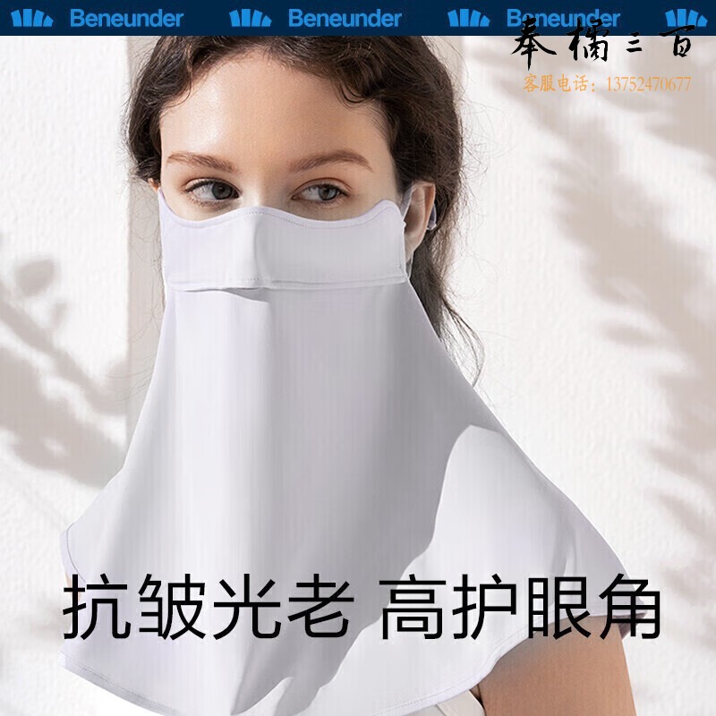 蕉下/BANANA UNDER 蕉下口罩防晒口罩女防晒面罩护颈防紫外线烟雾灰 /眼罩