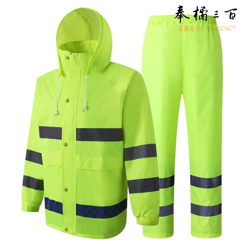 鑫佰隆 BL-Y206 反光雨衣 交通执勤 雨披