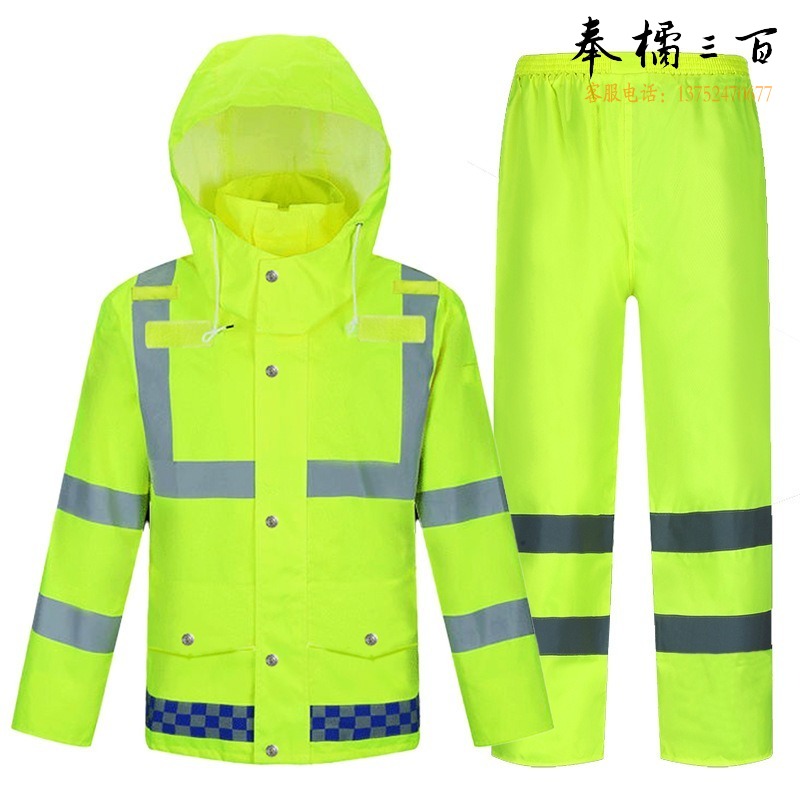 泉盛 T-qsyy 雨披 环卫劳保分体反光雨衣雨裤套装 交通执勤应急全身防雨服