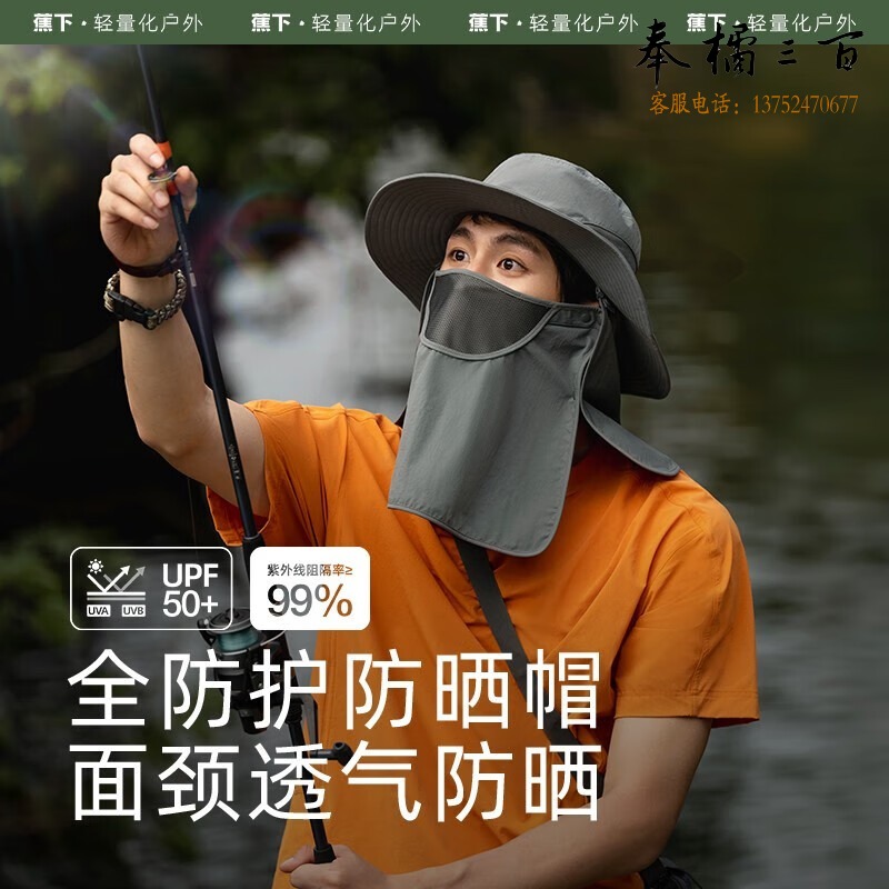 蕉下  男士遮阳帽  防晒帽  冰丝面罩 可拆  探寻系列领护