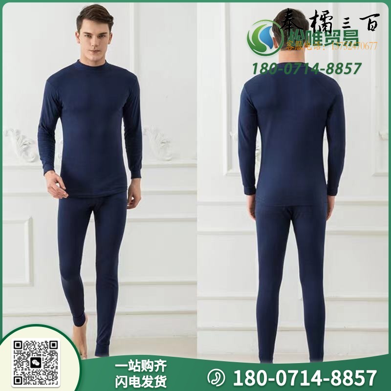 欧辉  MJ34 秋衣秋裤全棉 保暖内衣套装  其它身体防护用品 功能内衣内裤