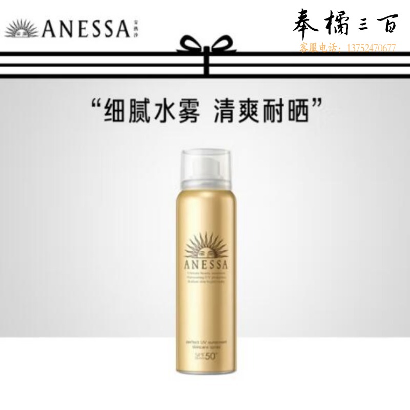 安热沙 水能户外防晒喷雾60g 安热沙 水能户外防晒喷雾60g 小金瓶防晒乳