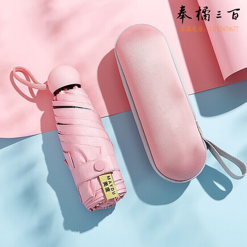 美度 M5506 防晒晴雨伞