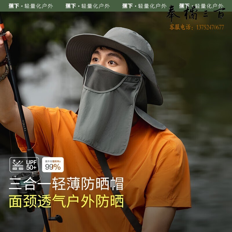 防晒帽子男士遮阳帽防晒面罩太阳帽登山帽渔夫钓鱼帽夏季户外灰 浴帽