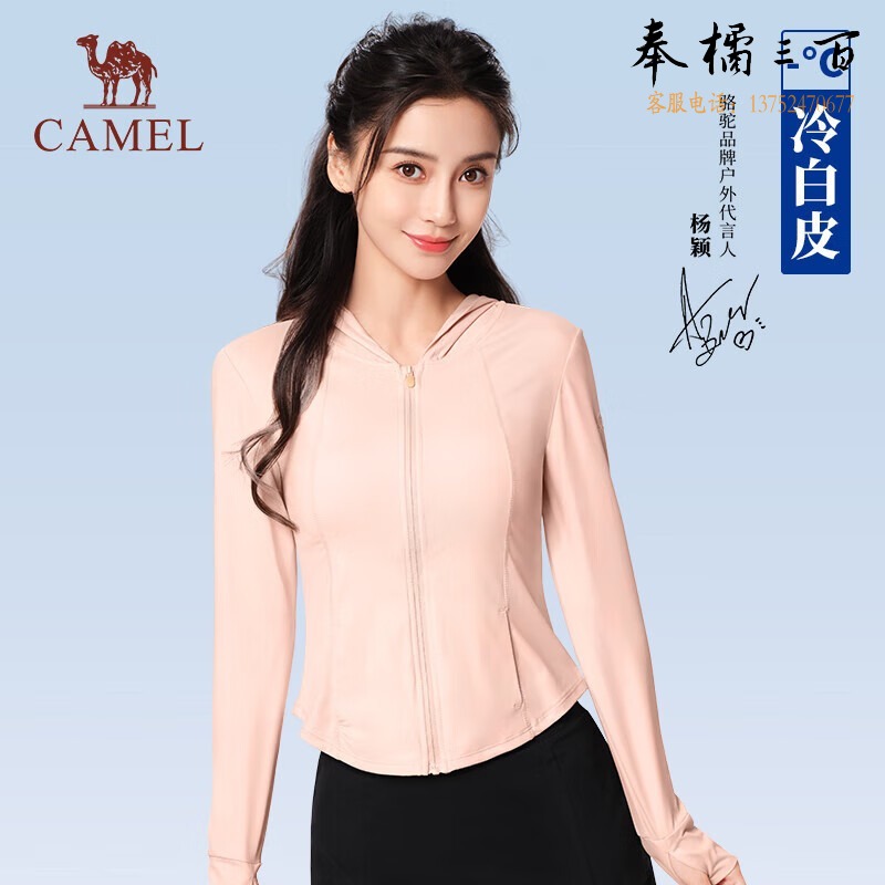 骆驼 A24BA6K162 防晒服 防晒衣 户外休闲衣裤