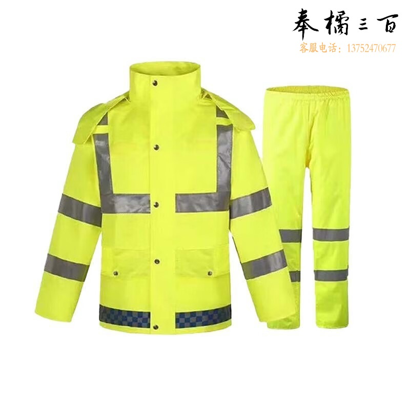 芊华 QH-QYY-001 雨披  执勤分体风雨衣雨裤套装