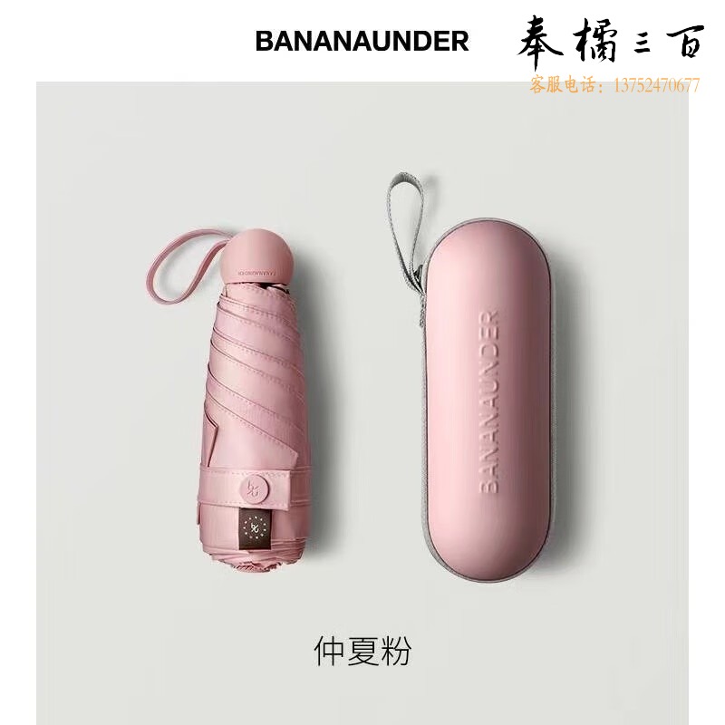 蕉下 防晒伞 胶囊太阳伞 五折伞 胶囊系列纯色