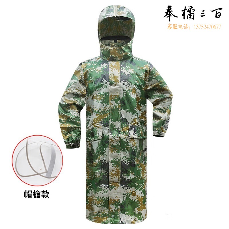 谋福 户外骑行劳保迷彩雨衣带大帽檐 4XL185码 雨披