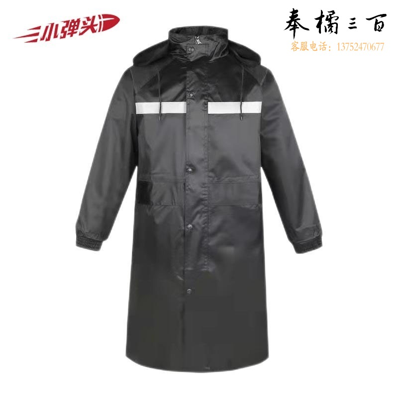 小弹头 XDT-YYY4交通执勤巡逻值勤雨衣 防汛防雨救援雨披