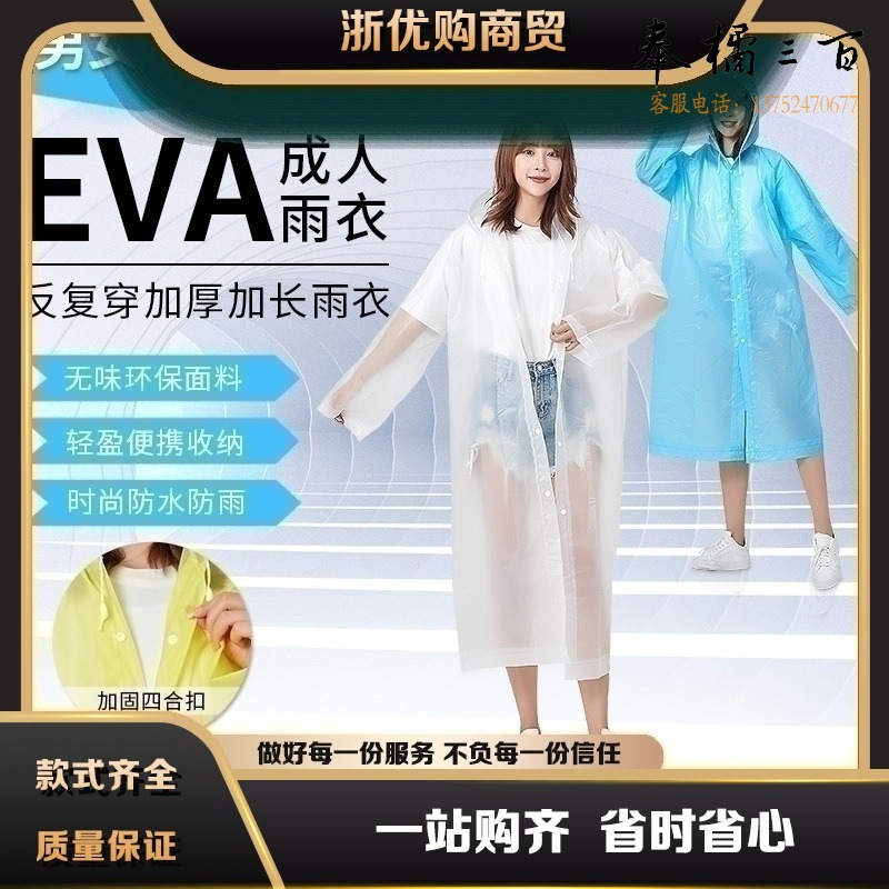 优供 YGKY-65 雨披 一次性雨衣 加厚连体