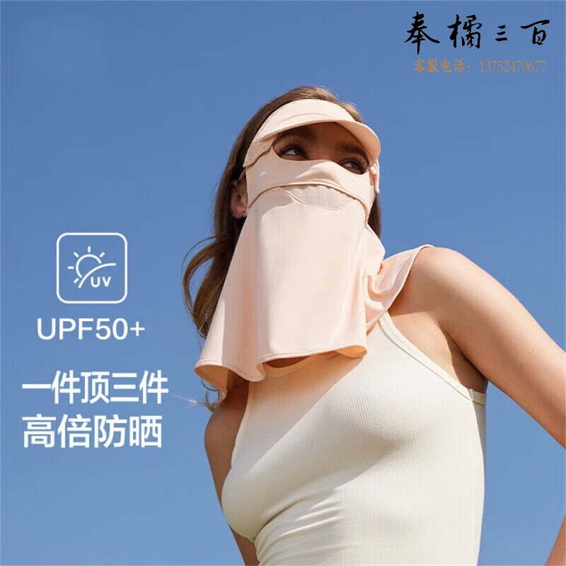 蕉下 冰薄系列多功能护颈防晒面罩 冰丝凉感口罩