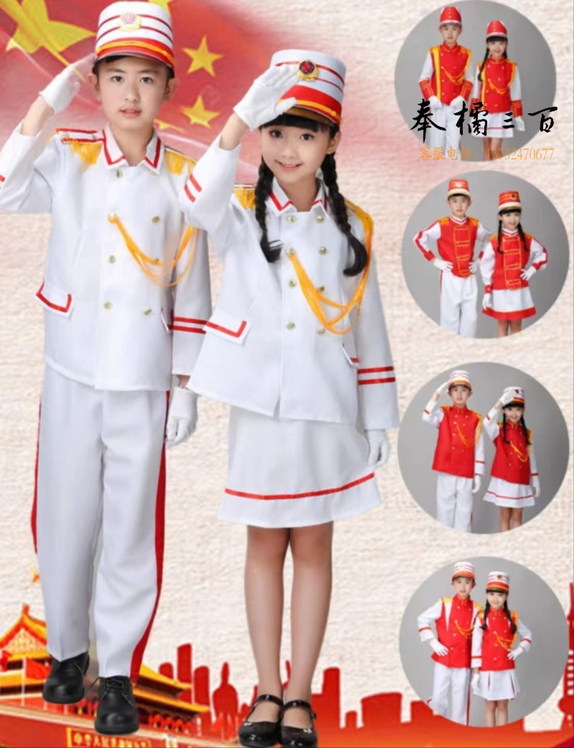 A 演出服升旗服手鼓号队服装 学生仪仗队服装 其他演出 其它身体防护用品 其他