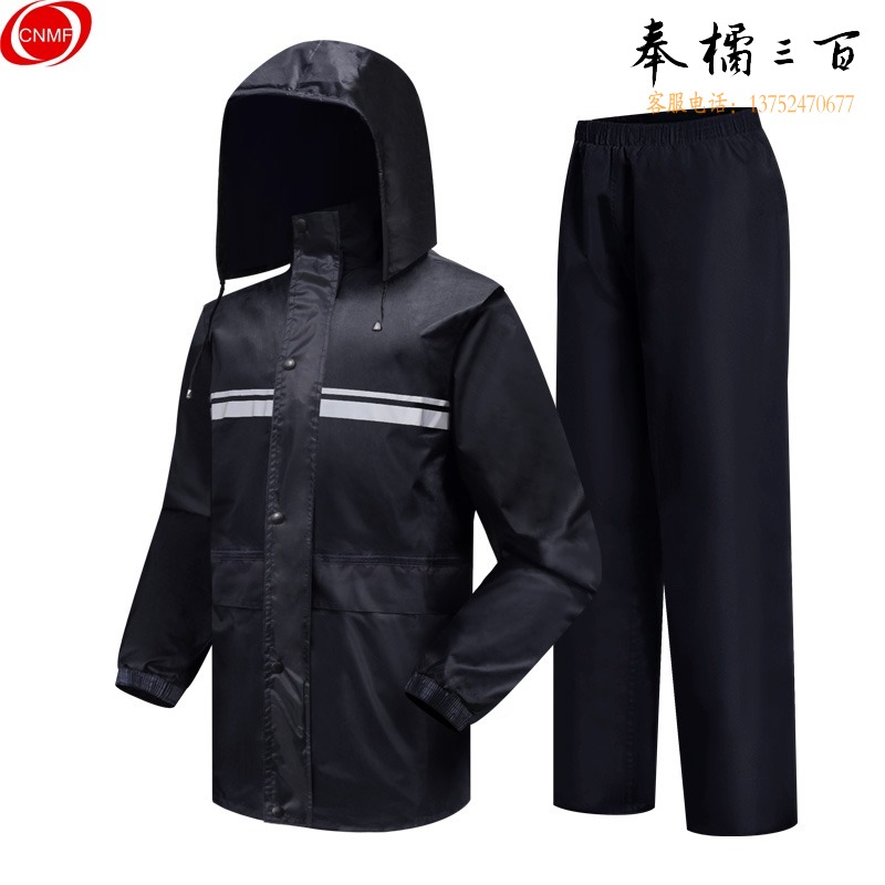 谋福 分体式雨衣反光绝缘 雨披