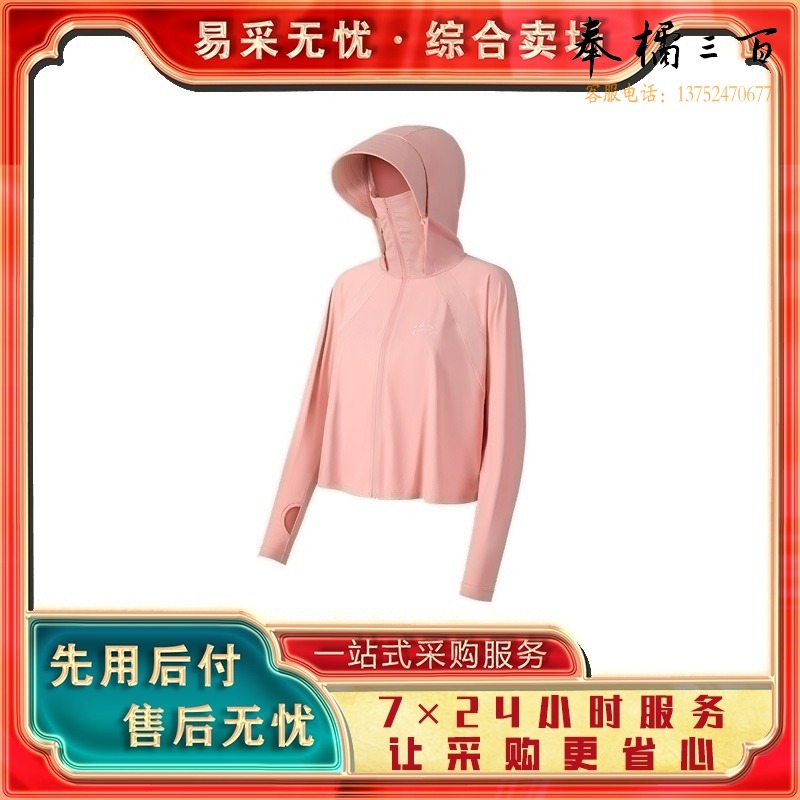 双磊 FSY01 防晒衣 户外休闲衣裤 高效透气