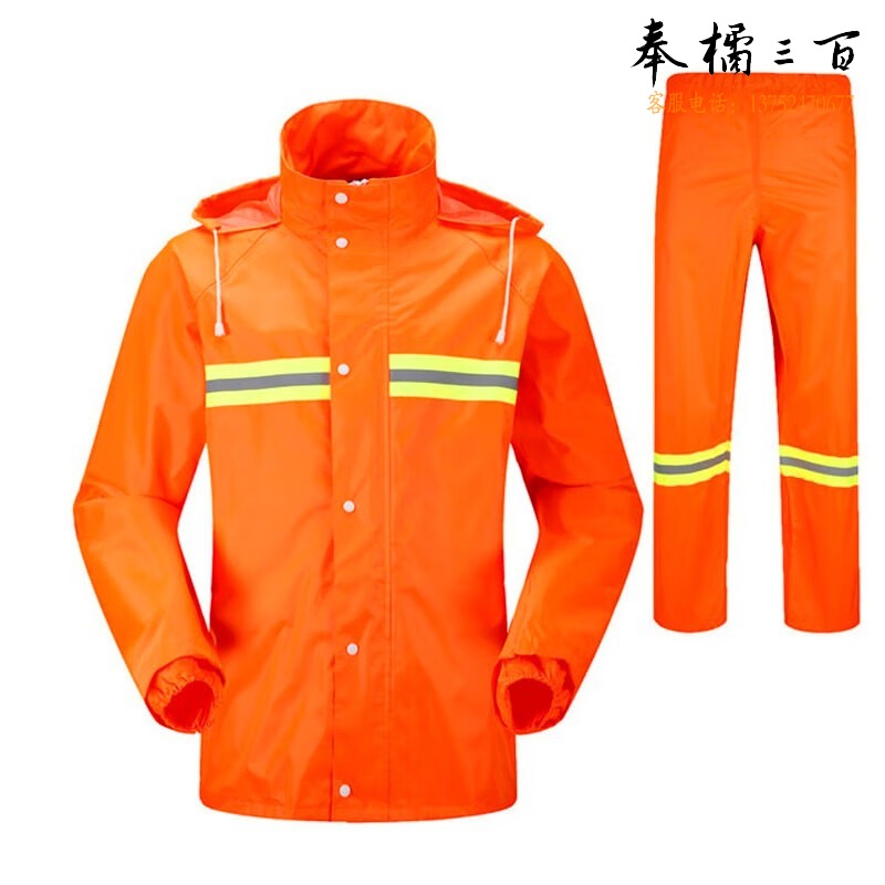 卓亭 反光环卫雨衣分体式 雨披 环卫雨衣套装