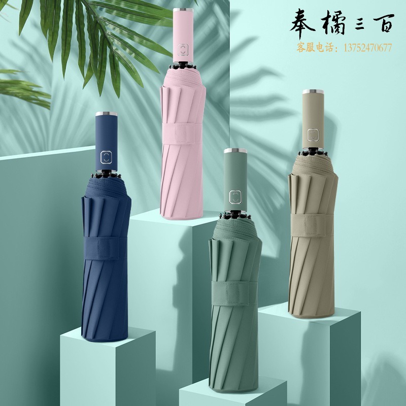 阑欧 TS24047 12骨全自动折叠雨伞 晴雨两用遮阳防晒防紫外线太阳伞