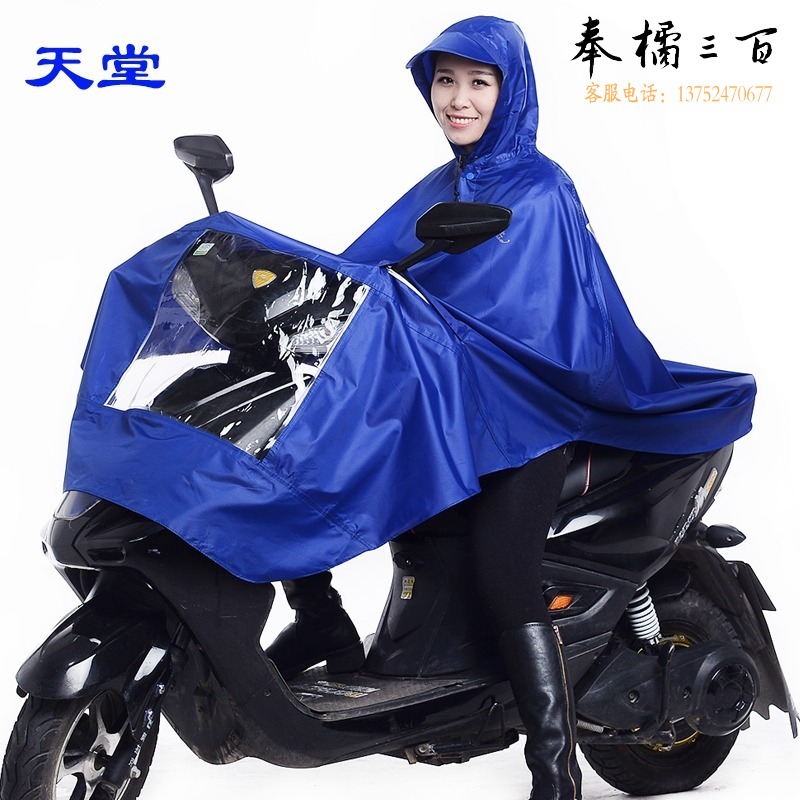 天堂伞 单人雨衣电动车电瓶车雨披 宝蓝色 XXL