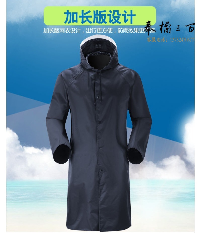 谋福 长款成人男女户外作业徒步连体 XL(160-170) 雨披